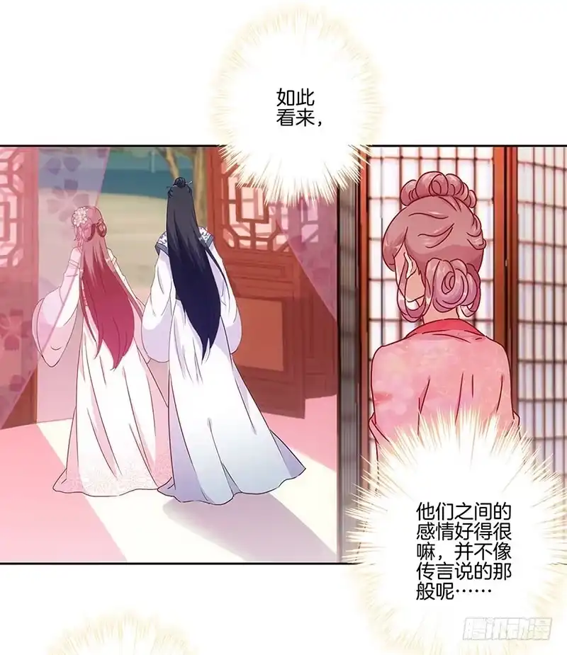 《王爷你好坏》第26话 你今天很美 第32页