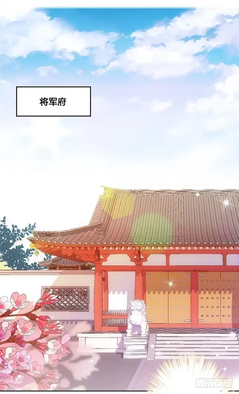 《王爷你好坏》第27话 他们有一腿 第2页