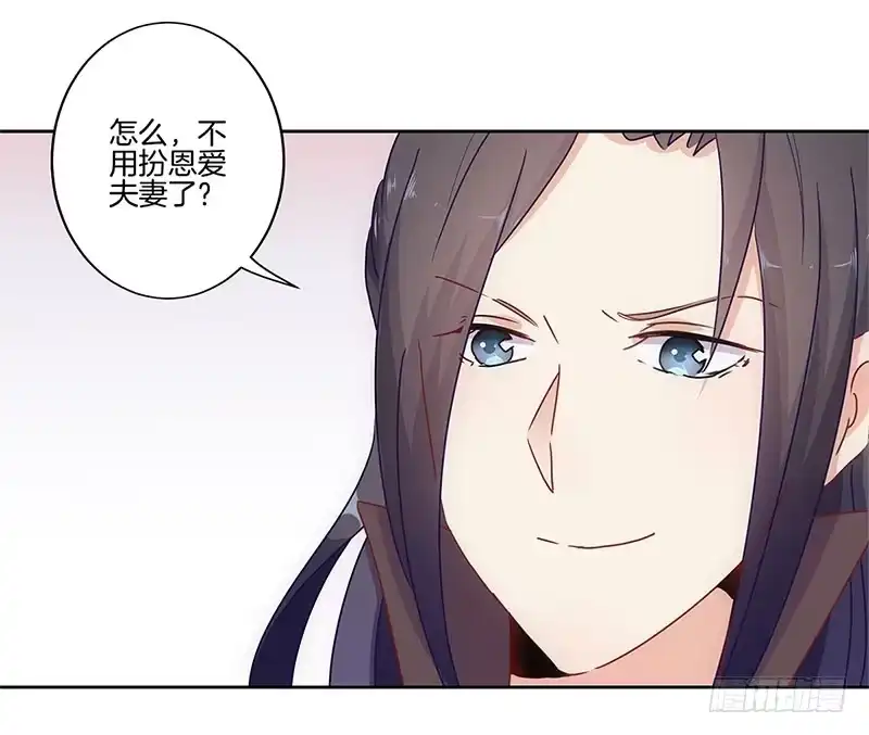 《王爷你好坏》第27话 他们有一腿 第5页