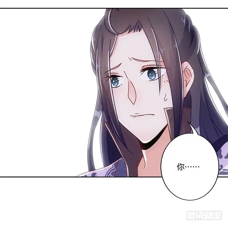 《王爷你好坏》第27话 他们有一腿 第29页