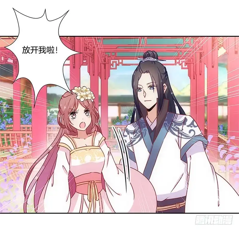 《王爷你好坏》第27话 他们有一腿 第4页