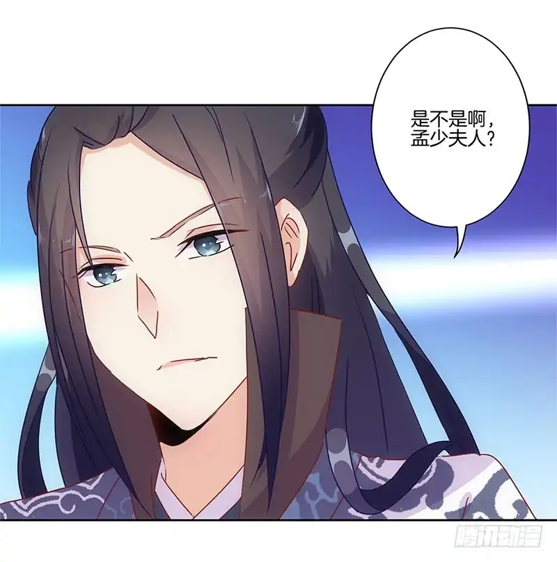 《王爷你好坏》第27话 他们有一腿 第24页