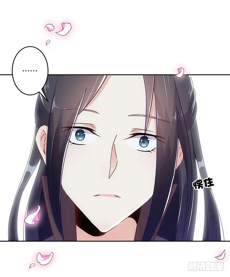 《王爷你好坏》第27话 他们有一腿 第10页