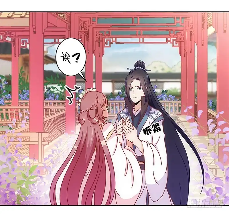 《王爷你好坏》第27话 他们有一腿 第12页