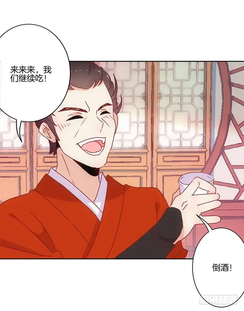 《王爷你好坏》第28话 复杂的关系 第27页