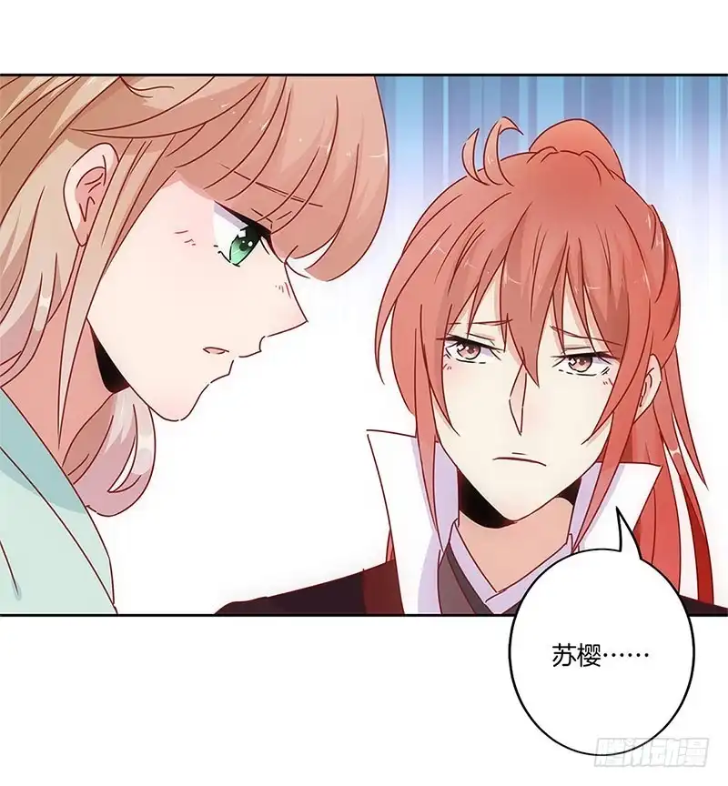 《王爷你好坏》第29话 情敌的较量 第7页