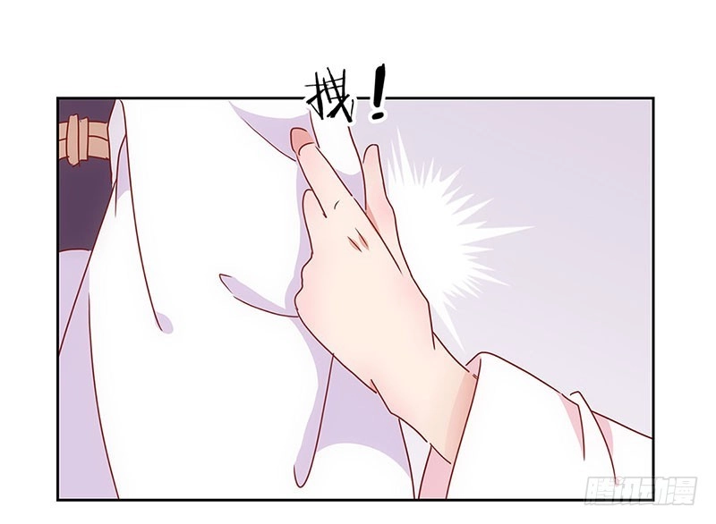 《王爷你好坏》第29话 情敌的较量 第20页