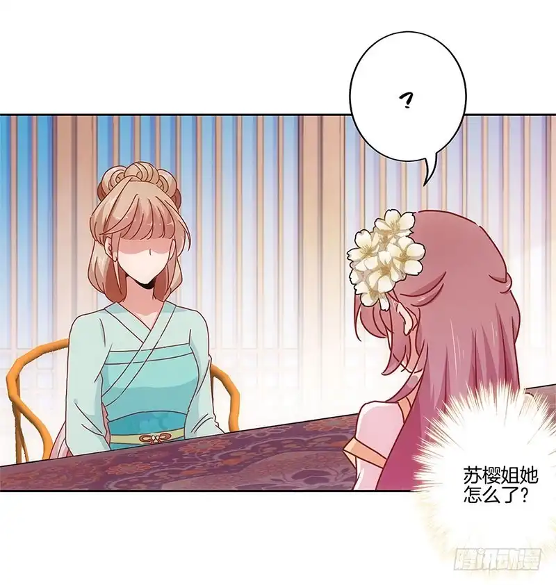 《王爷你好坏》第29话 情敌的较量 第31页