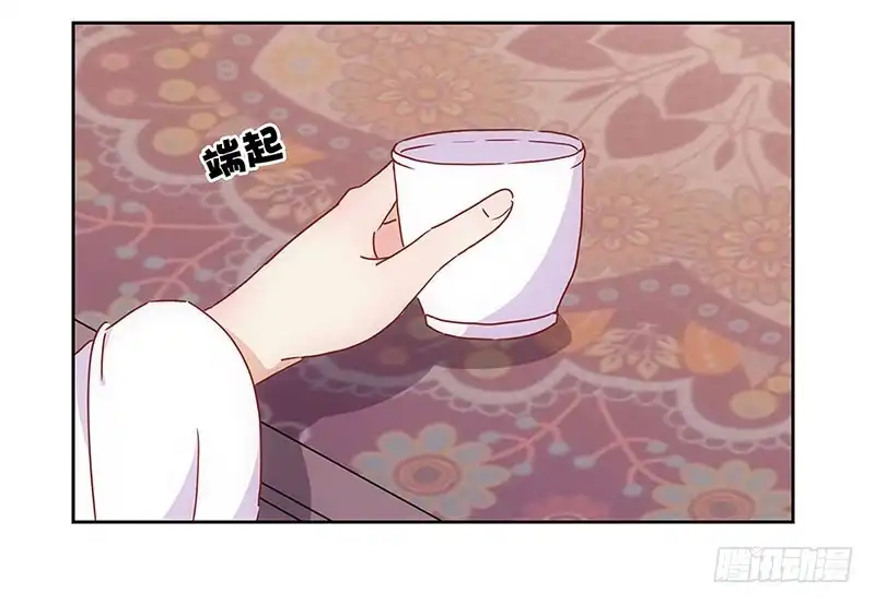 《王爷你好坏》第29话 情敌的较量 第38页