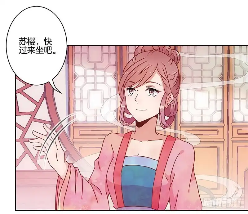 《王爷你好坏》第29话 情敌的较量 第3页