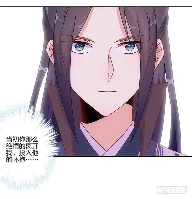 《王爷你好坏》第29话 情敌的较量 第36页