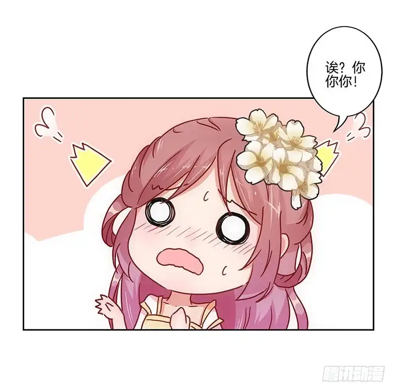 《王爷你好坏》第29话 情敌的较量 第26页