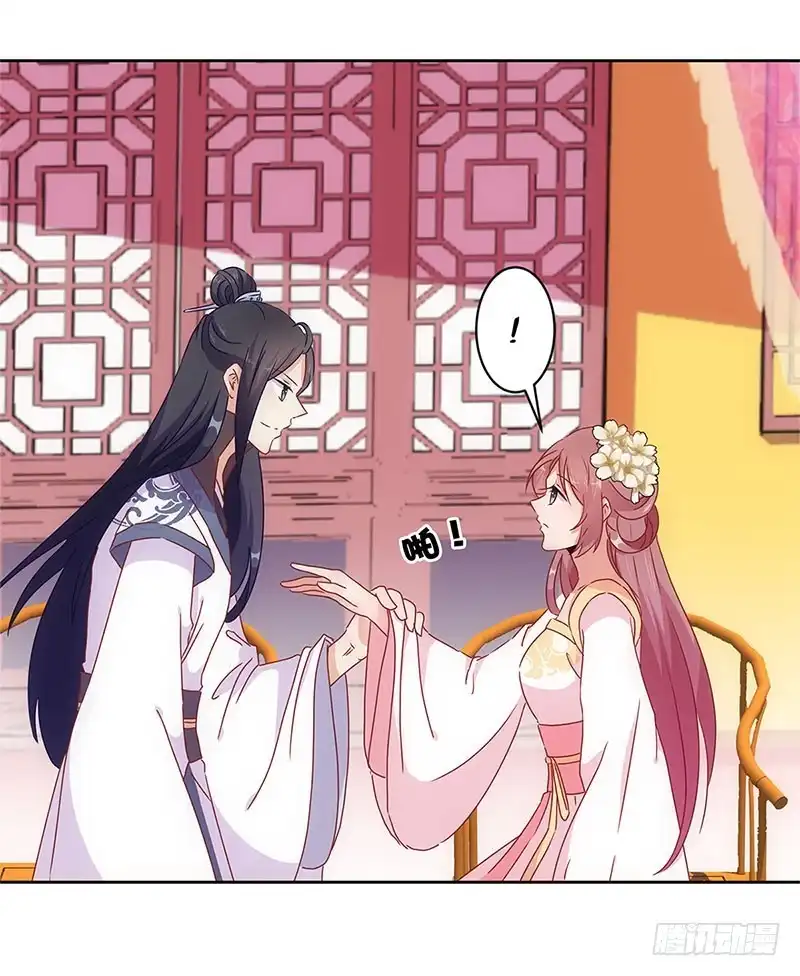 《王爷你好坏》第29话 情敌的较量 第24页