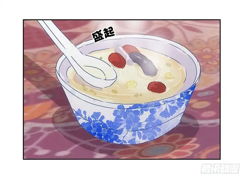 《王爷你好坏》第29话 情敌的较量 第8页