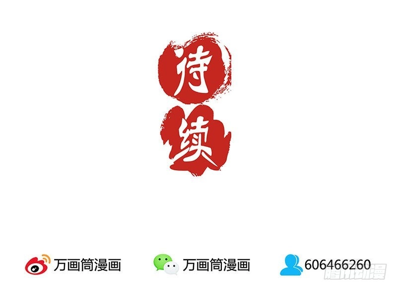 《王爷你好坏》第29话 情敌的较量 第41页