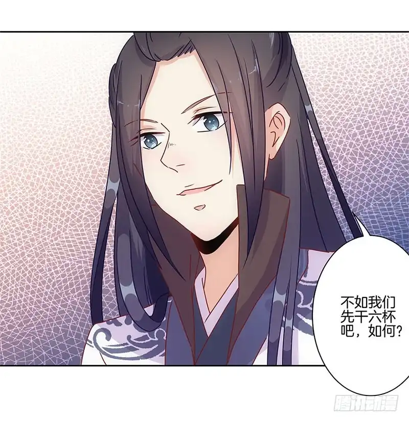 《王爷你好坏》第29话 情敌的较量 第19页