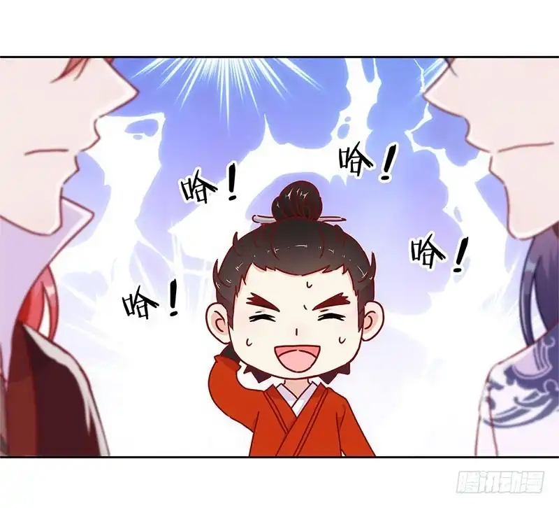 《王爷你好坏》第30话 自讨没趣 第19页