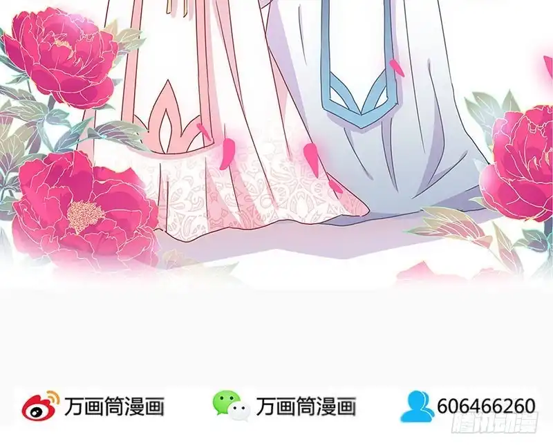 《王爷你好坏》第30话 自讨没趣 第40页