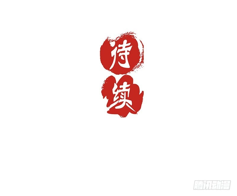 《王爷你好坏》第30话 自讨没趣 第35页