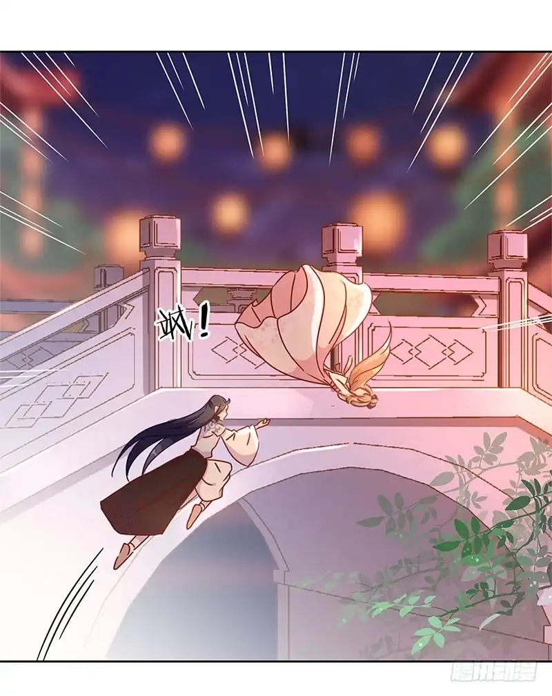 《王爷你好坏》第31话 美好的回忆 第10页