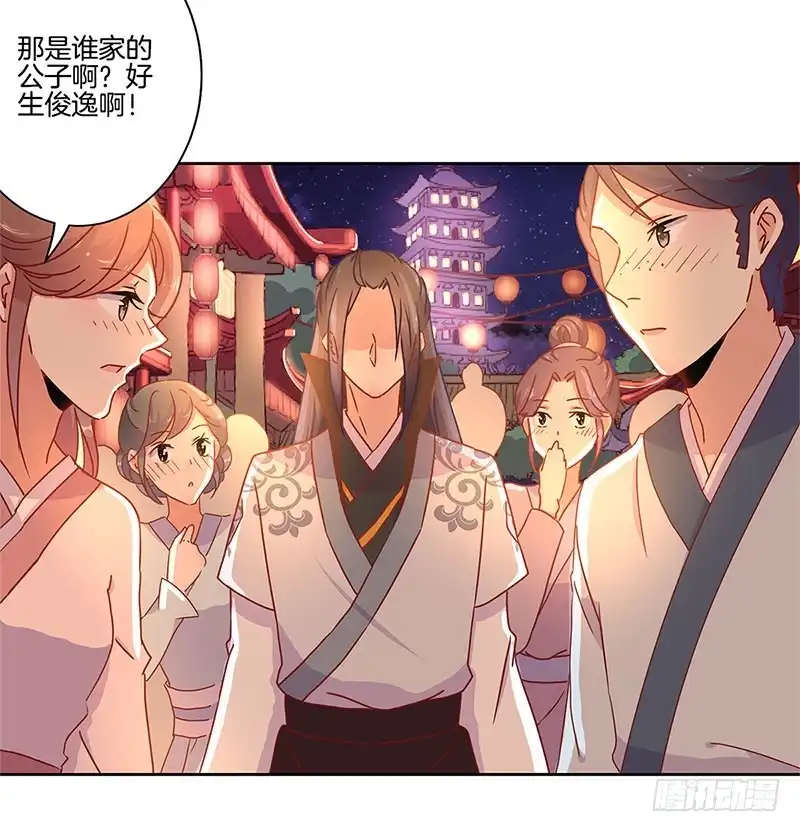 《王爷你好坏》第31话 美好的回忆 第4页