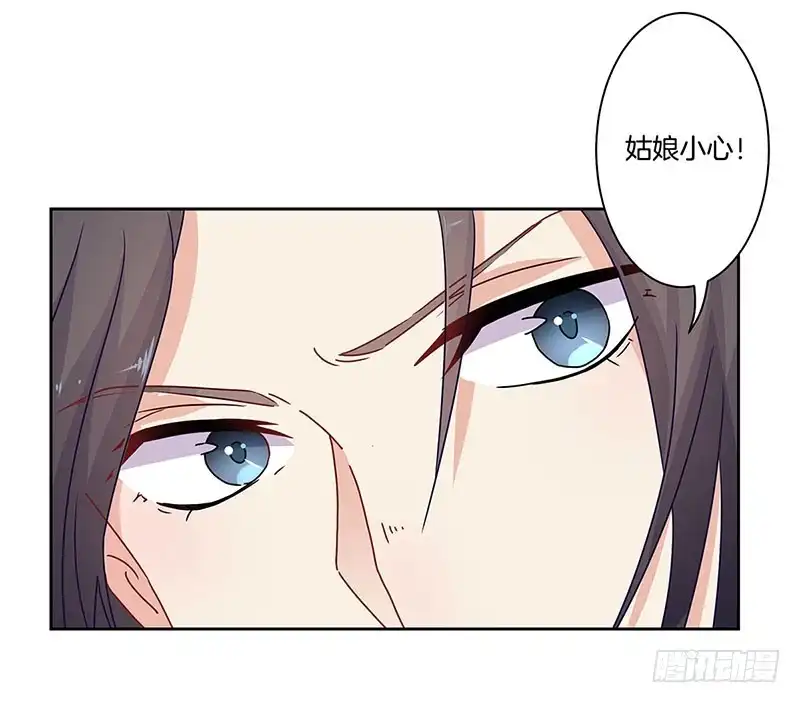 《王爷你好坏》第31话 美好的回忆 第9页