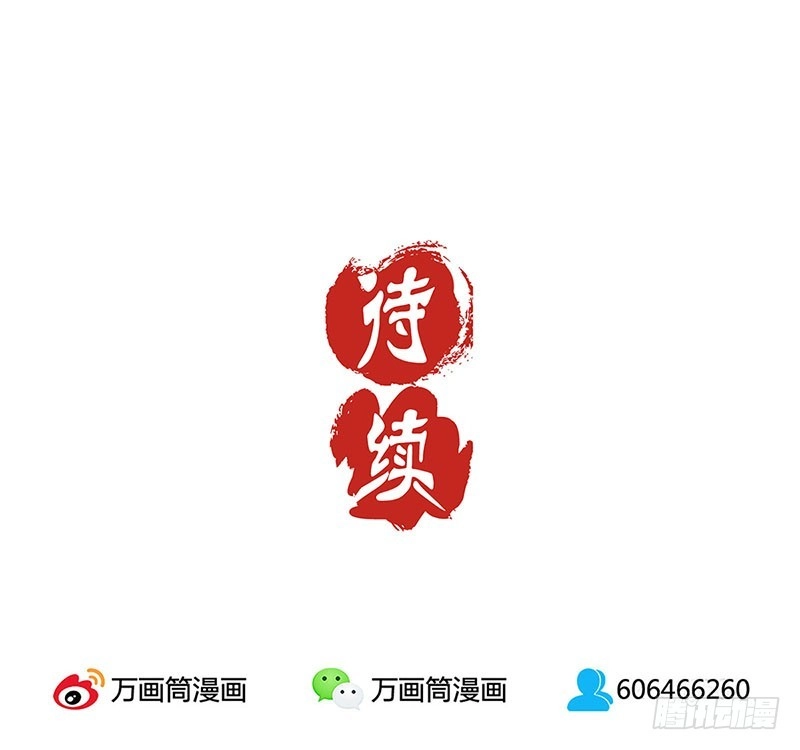 《王爷你好坏》第31话 美好的回忆 第38页