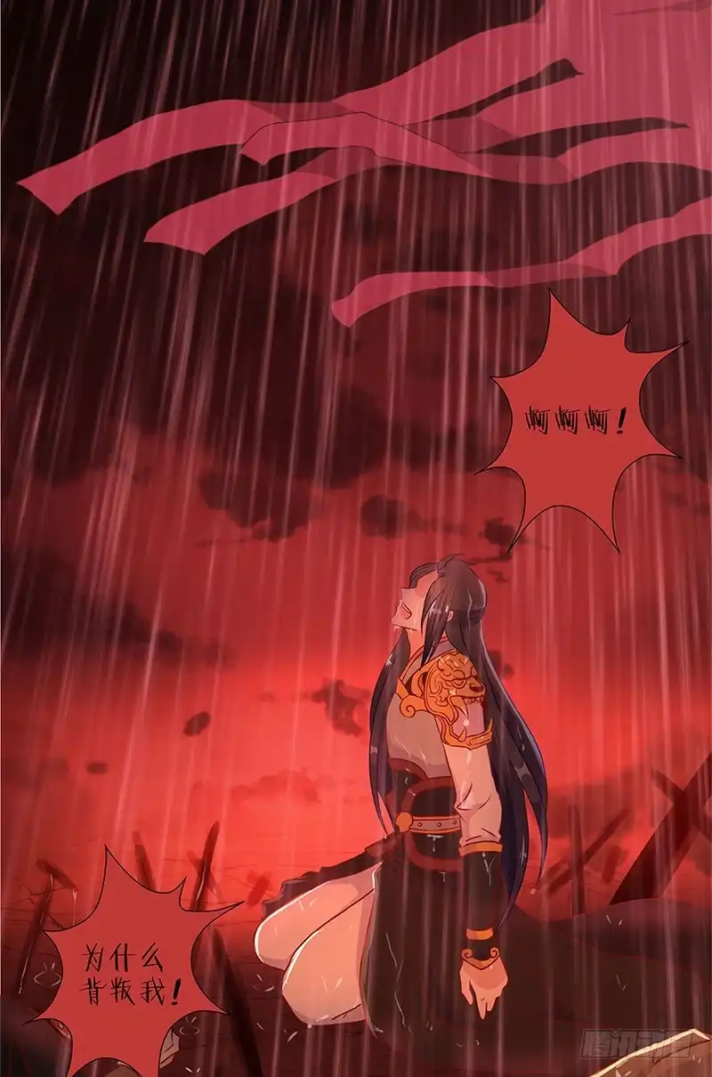 《王爷你好坏》第31话 美好的回忆 第30页