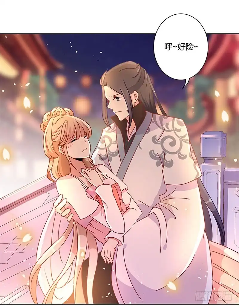 《王爷你好坏》第31话 美好的回忆 第12页