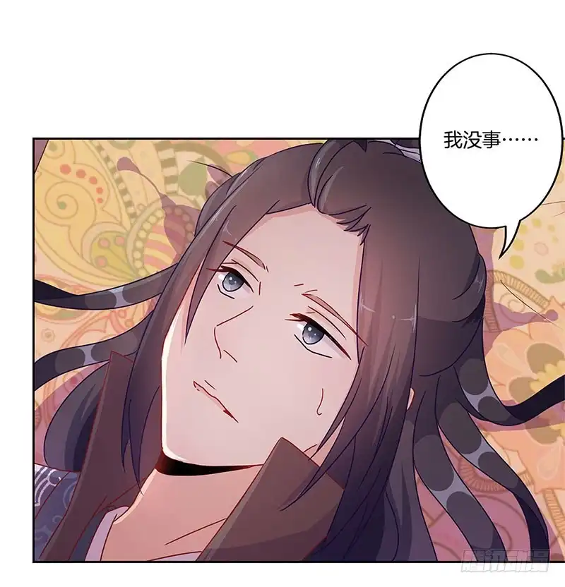 《王爷你好坏》第31话 美好的回忆 第36页