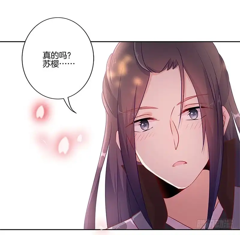 《王爷你好坏》第31话 美好的回忆 第24页