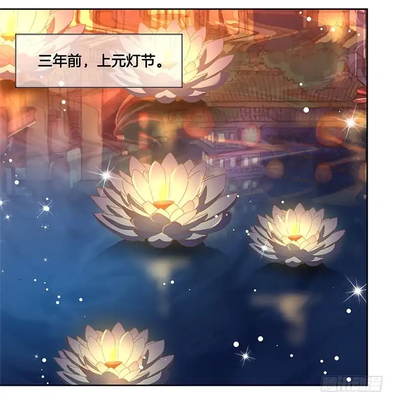 《王爷你好坏》第31话 美好的回忆 第2页