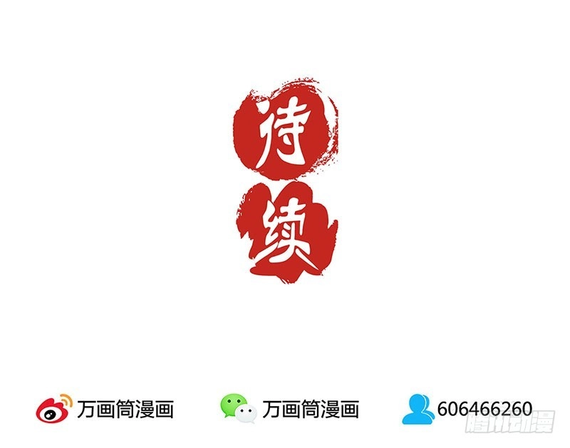 《王爷你好坏》第32话 给你点颜色 第32页