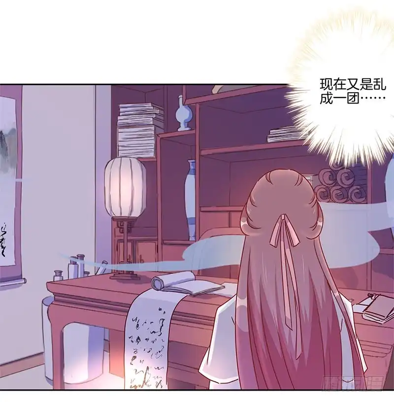 《王爷你好坏》第33话 我来做饭吧 第23页