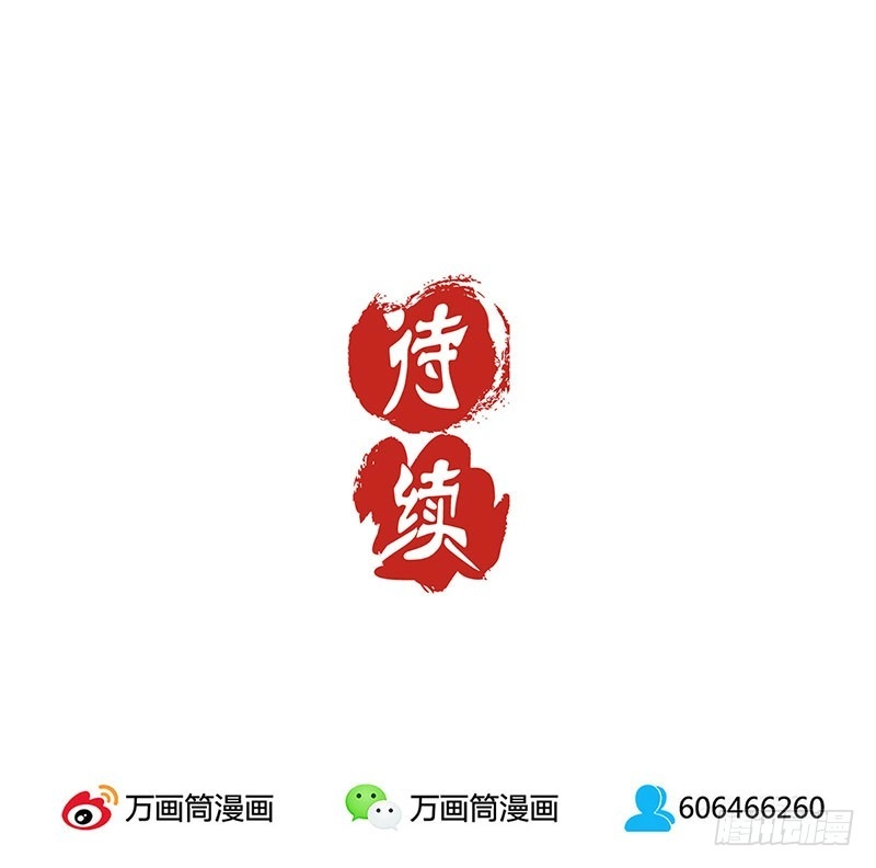 《王爷你好坏》第33话 我来做饭吧 第32页