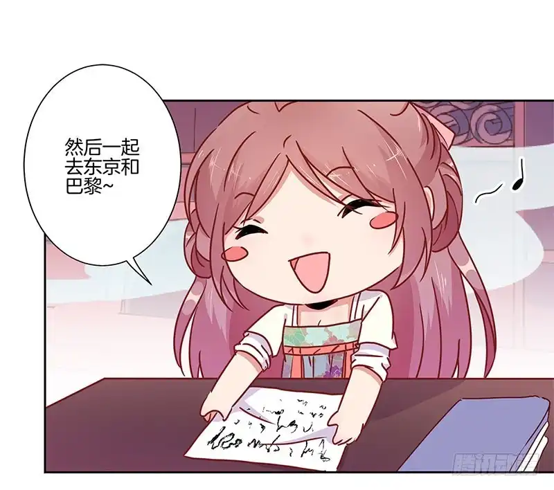 《王爷你好坏》第33话 我来做饭吧 第27页