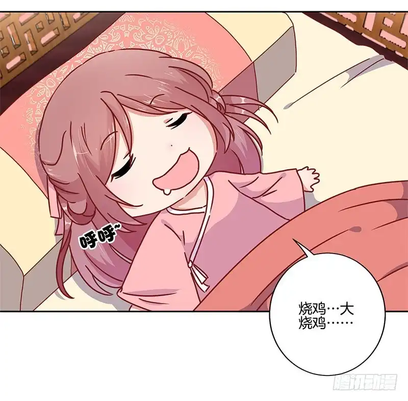 《王爷你好坏》第33话 我来做饭吧 第3页