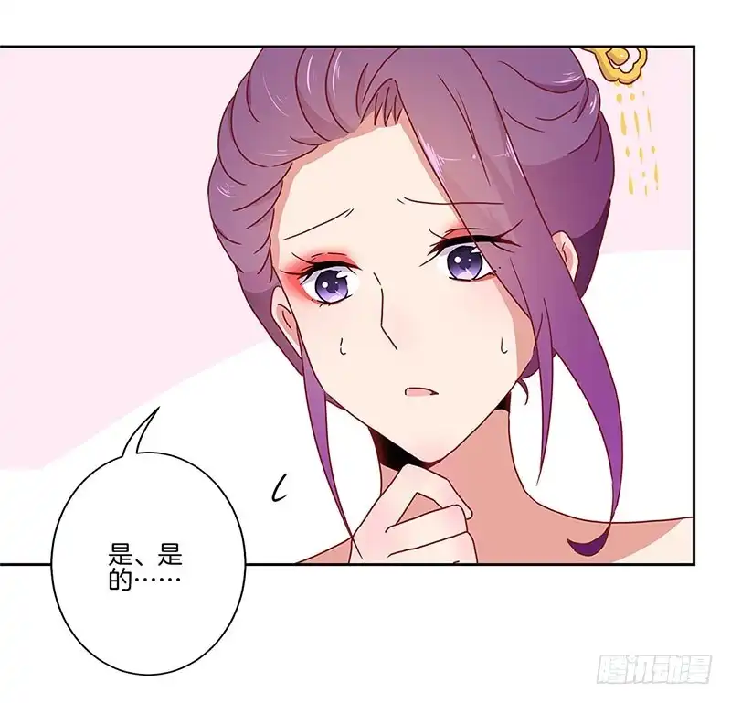 《王爷你好坏》第34话 花心的背后 第6页
