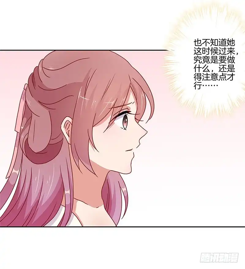 《王爷你好坏》第34话 花心的背后 第12页