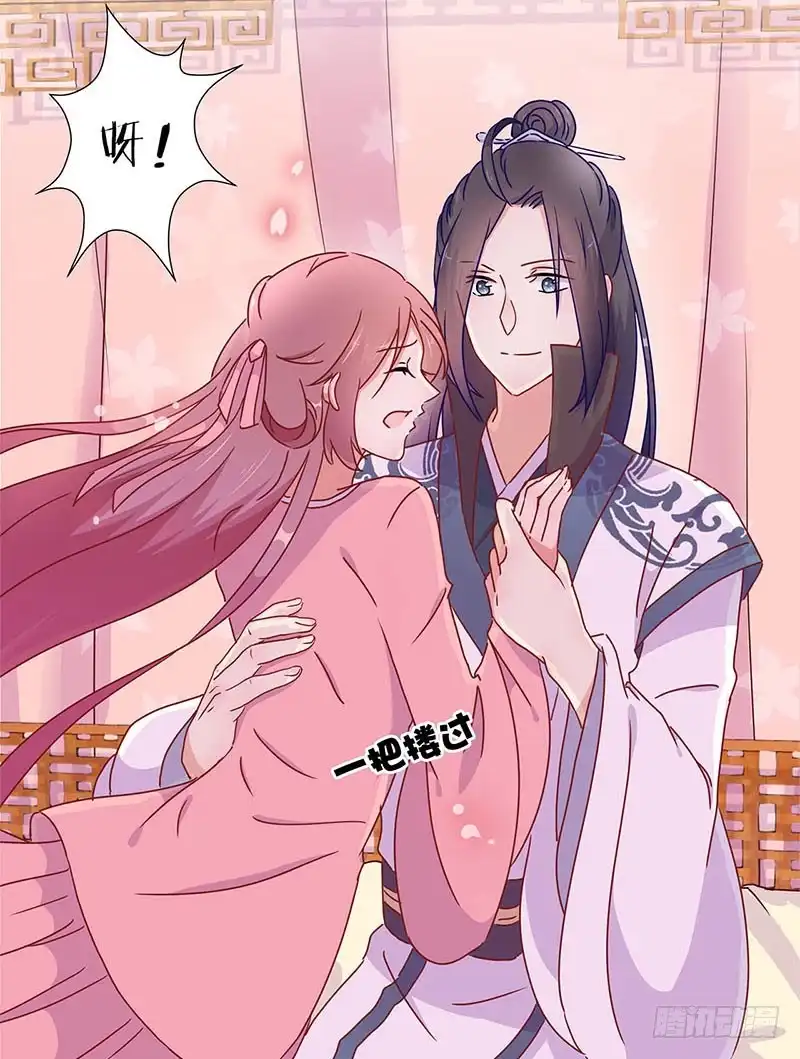 《王爷你好坏》第35话 单纯的睡觉 第18页