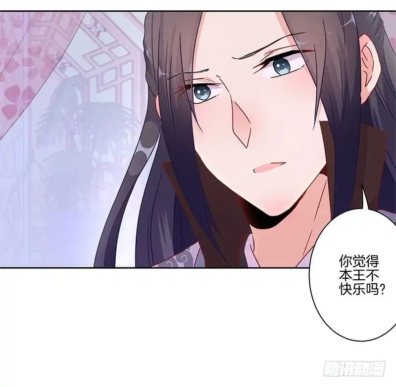 《王爷你好坏》第35话 单纯的睡觉 第7页