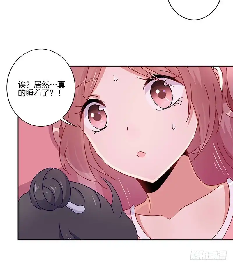 《王爷你好坏》第35话 单纯的睡觉 第28页