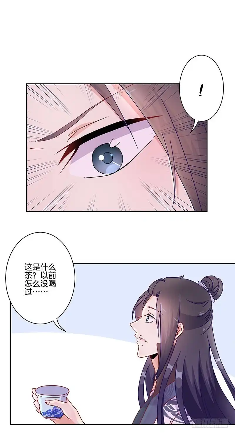 《王爷你好坏》第35话 单纯的睡觉 第14页