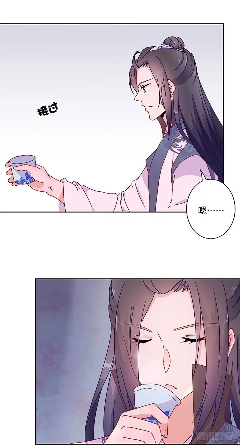 《王爷你好坏》第35话 单纯的睡觉 第13页