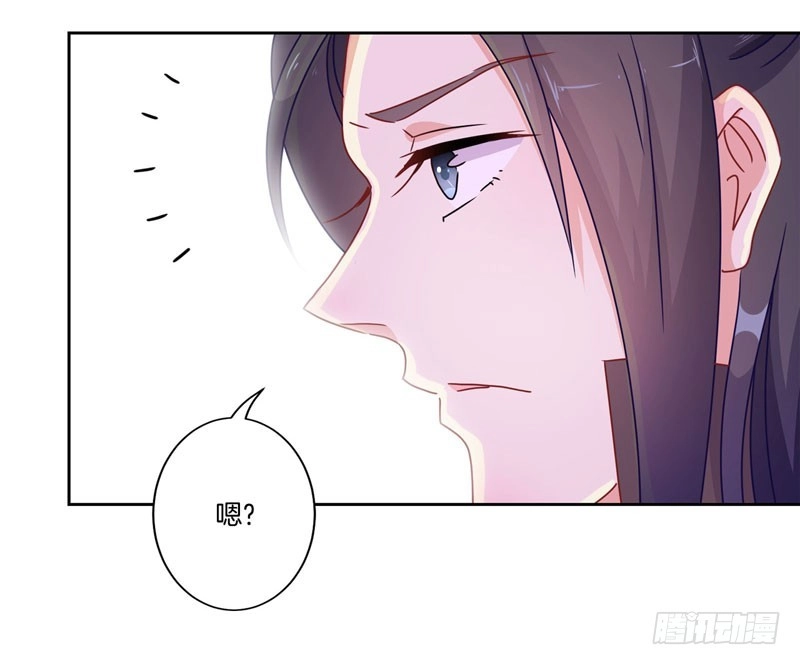 《王爷你好坏》第36话 瞬间的心动 第14页