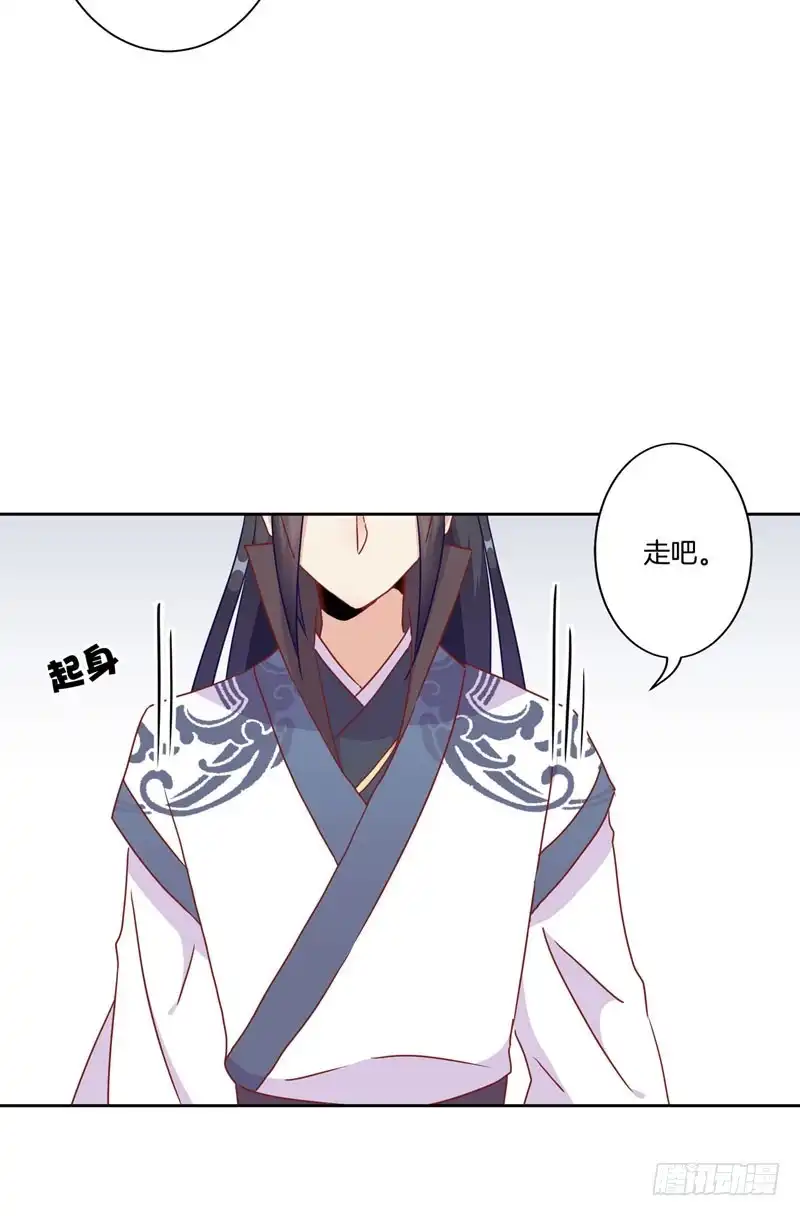 《王爷你好坏》第36话 瞬间的心动 第24页