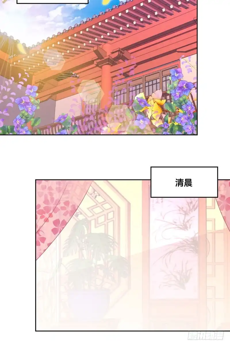 《王爷你好坏》第36话 瞬间的心动 第2页
