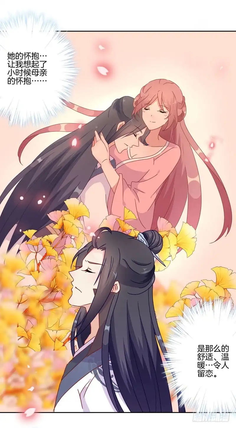 《王爷你好坏》第36话 瞬间的心动 第10页