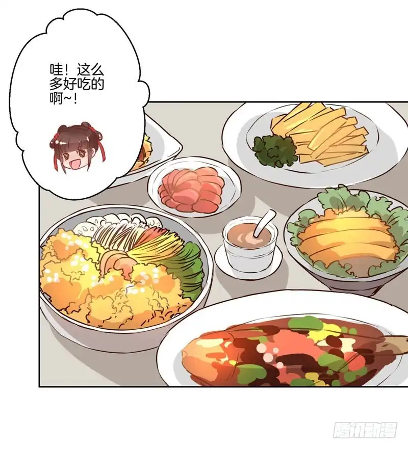 《王爷你好坏》第37话 让我撩下你 第2页