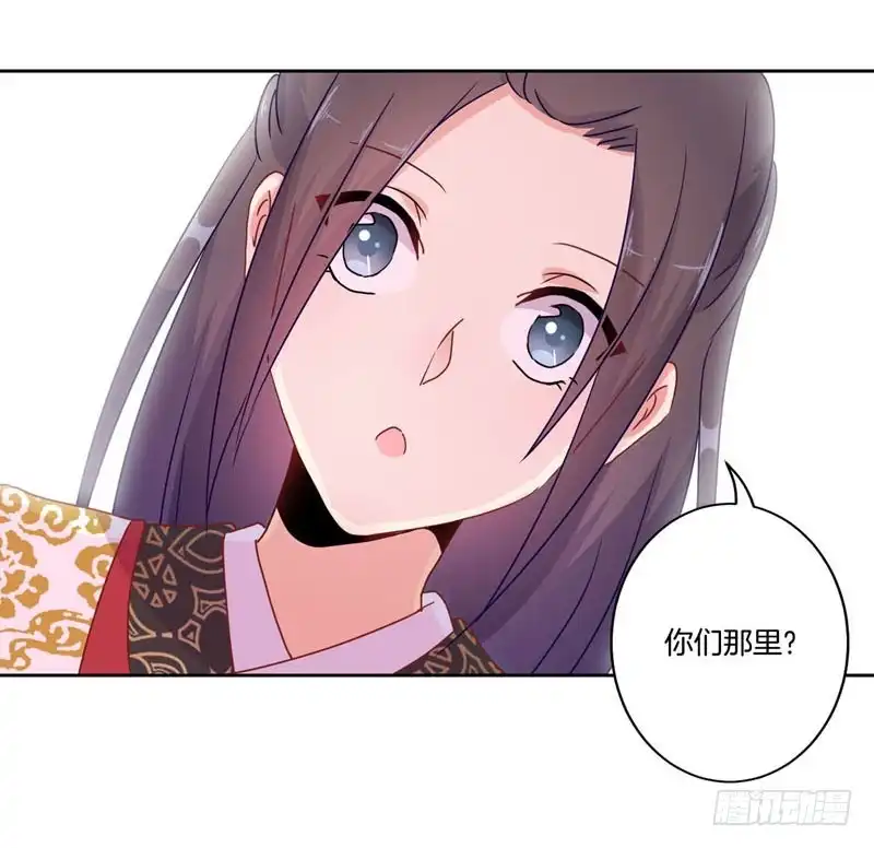 《王爷你好坏》第37话 让我撩下你 第35页
